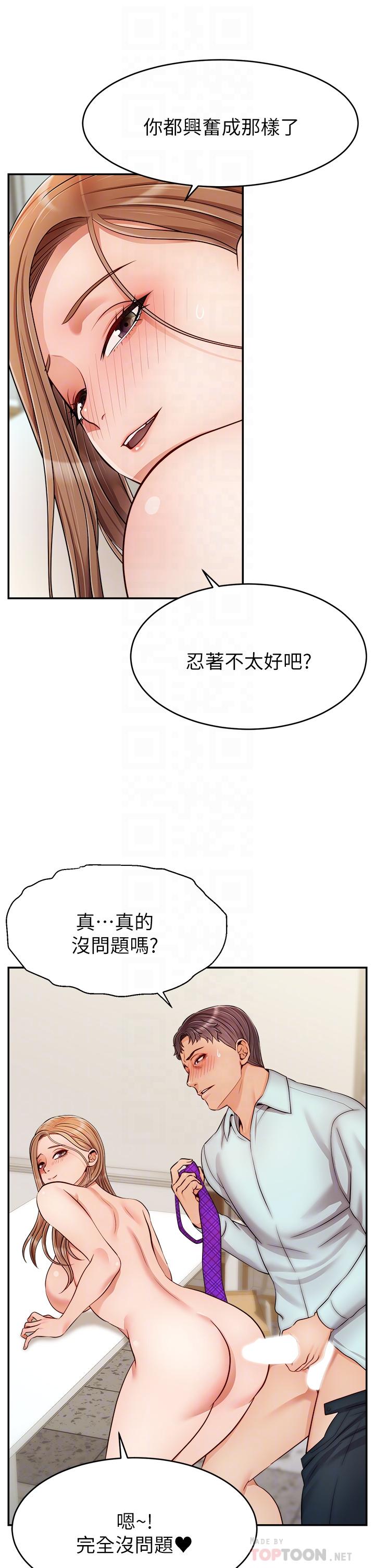 《爸爸，请进!》漫画最新章节爸爸，请进!-第31话-真不敢相信你是处女免费下拉式在线观看章节第【14】张图片