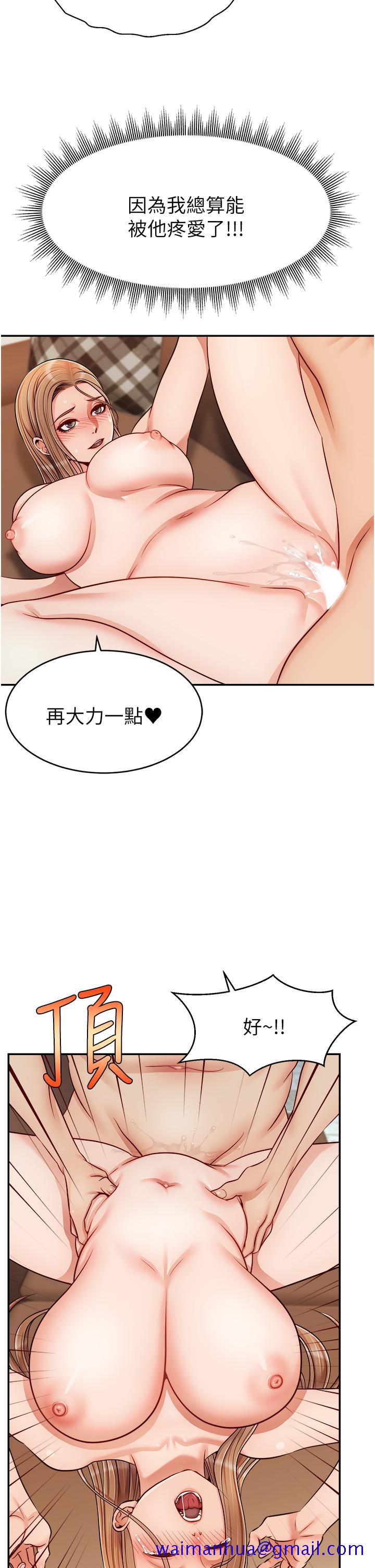 《爸爸，请进!》漫画最新章节爸爸，请进!-第31话-真不敢相信你是处女免费下拉式在线观看章节第【31】张图片