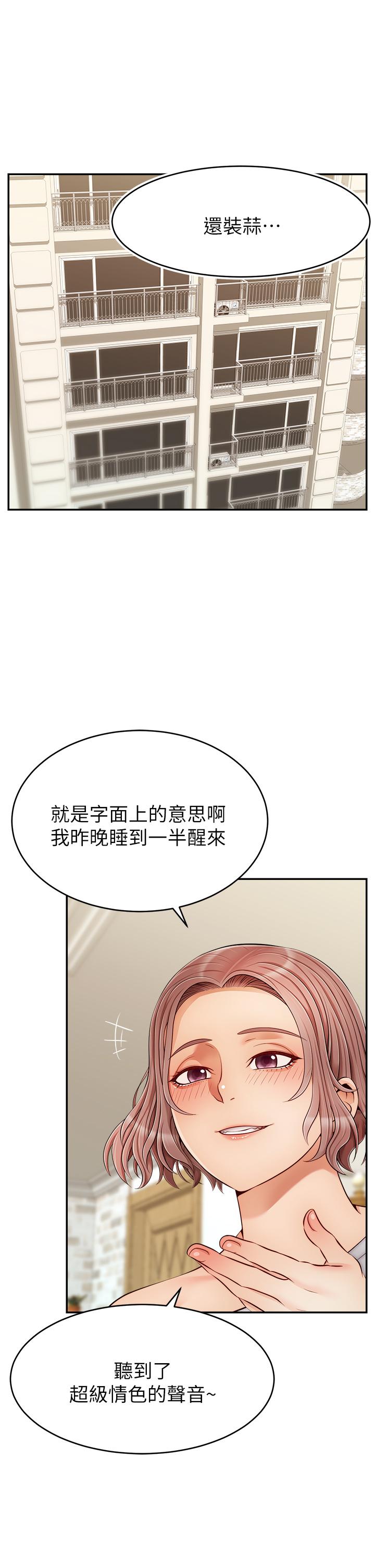 《爸爸，请进!》漫画最新章节爸爸，请进!-第31话-真不敢相信你是处女免费下拉式在线观看章节第【2】张图片