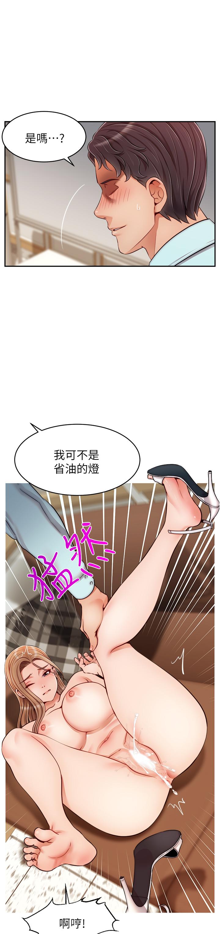 《爸爸，请进!》漫画最新章节爸爸，请进!-第31话-真不敢相信你是处女免费下拉式在线观看章节第【24】张图片