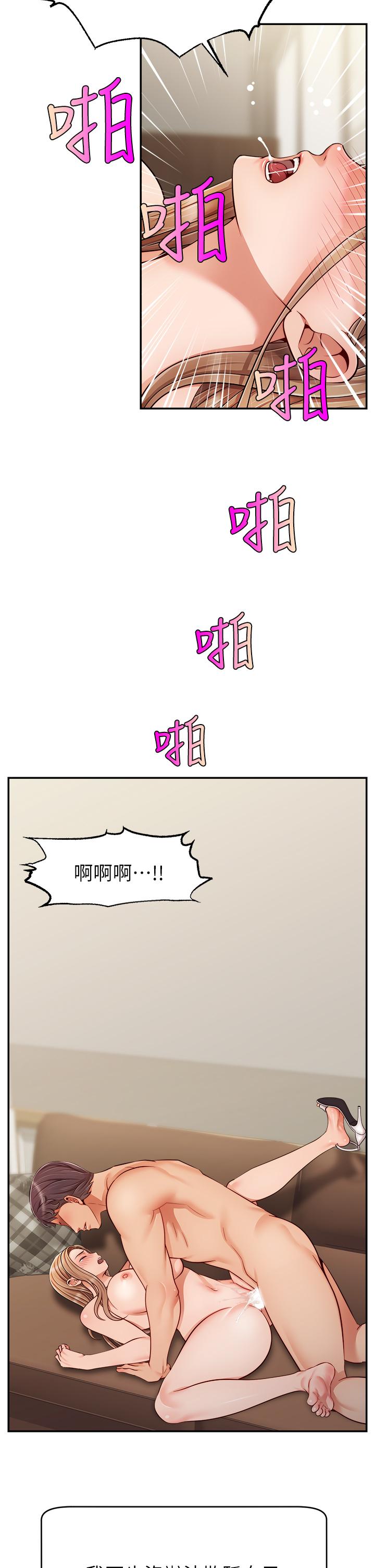 《爸爸，请进!》漫画最新章节爸爸，请进!-第31话-真不敢相信你是处女免费下拉式在线观看章节第【35】张图片