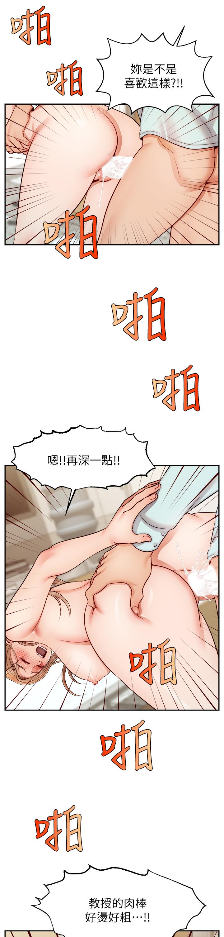 《爸爸，请进!》漫画最新章节爸爸，请进!-第31话-真不敢相信你是处女免费下拉式在线观看章节第【22】张图片