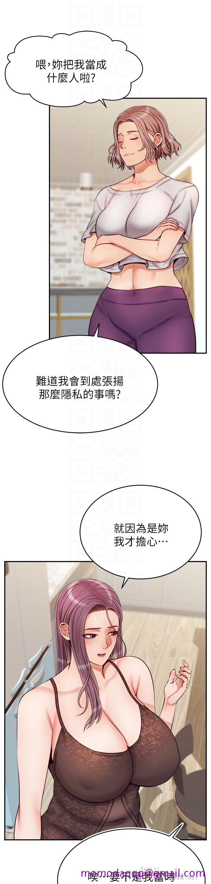 《爸爸，请进!》漫画最新章节爸爸，请进!-第31话-真不敢相信你是处女免费下拉式在线观看章节第【6】张图片