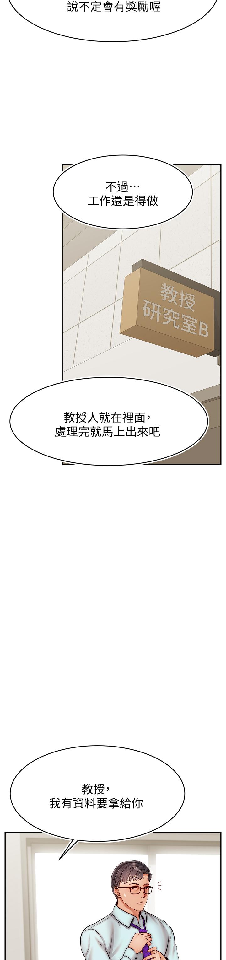 《爸爸，请进!》漫画最新章节爸爸，请进!-第32话-射进我嘴里免费下拉式在线观看章节第【35】张图片