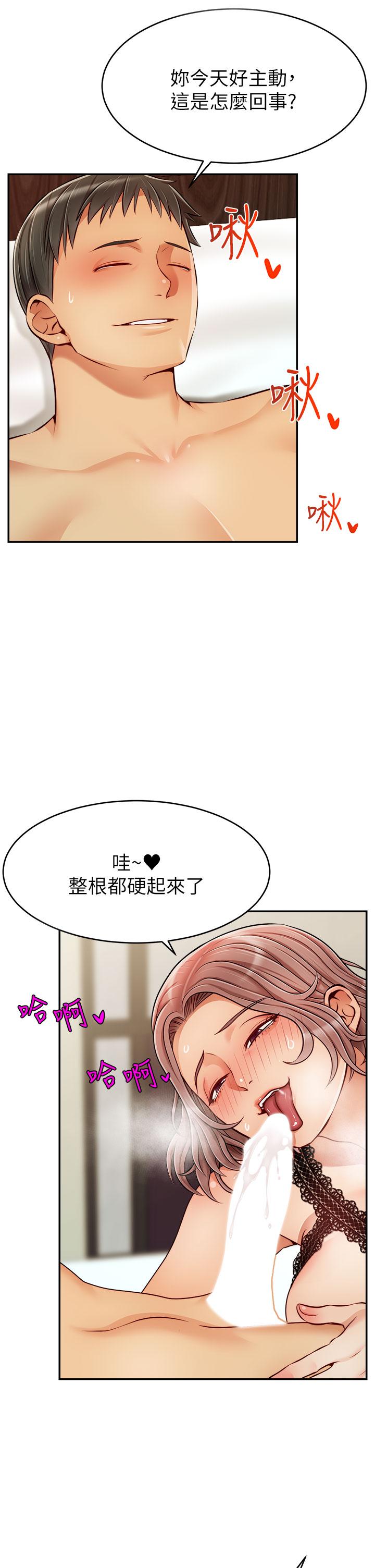 《爸爸，请进!》漫画最新章节爸爸，请进!-第33话-我想和你生小孩免费下拉式在线观看章节第【9】张图片