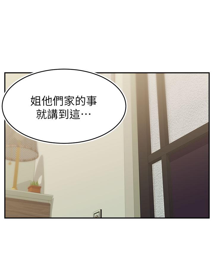 《爸爸，请进!》漫画最新章节爸爸，请进!-第33话-我想和你生小孩免费下拉式在线观看章节第【32】张图片