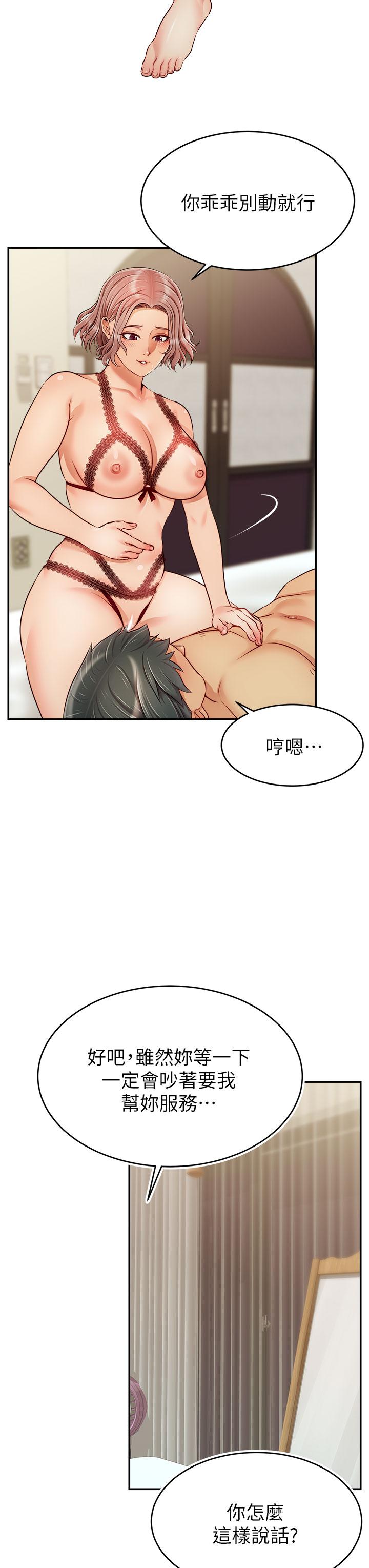 《爸爸，请进!》漫画最新章节爸爸，请进!-第33话-我想和你生小孩免费下拉式在线观看章节第【3】张图片