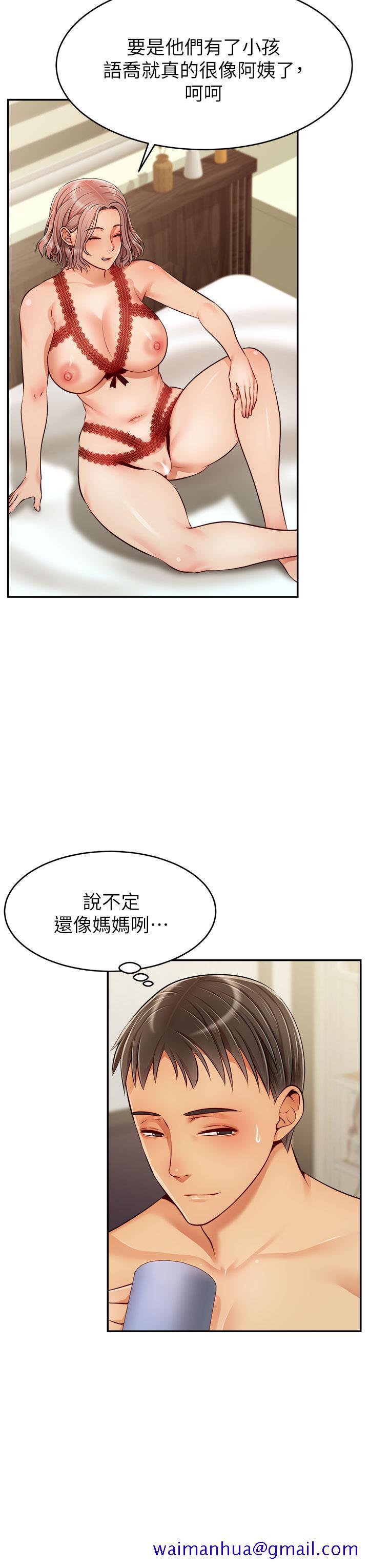 《爸爸，请进!》漫画最新章节爸爸，请进!-第33话-我想和你生小孩免费下拉式在线观看章节第【31】张图片