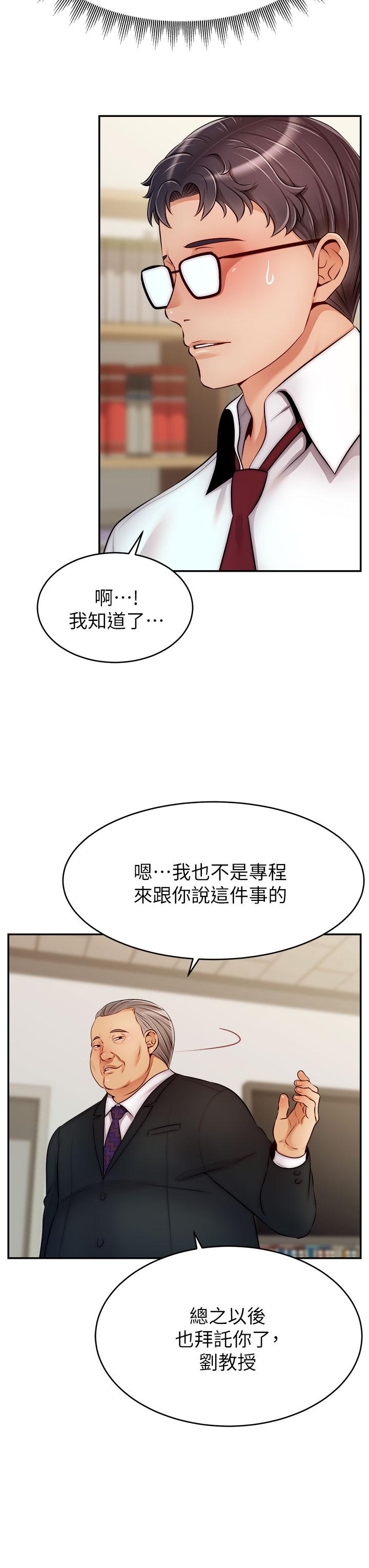 《爸爸，请进!》漫画最新章节爸爸，请进!-第33话-我想和你生小孩免费下拉式在线观看章节第【39】张图片