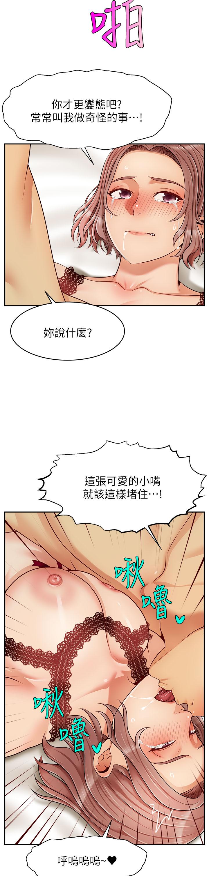 《爸爸，请进!》漫画最新章节爸爸，请进!-第33话-我想和你生小孩免费下拉式在线观看章节第【22】张图片