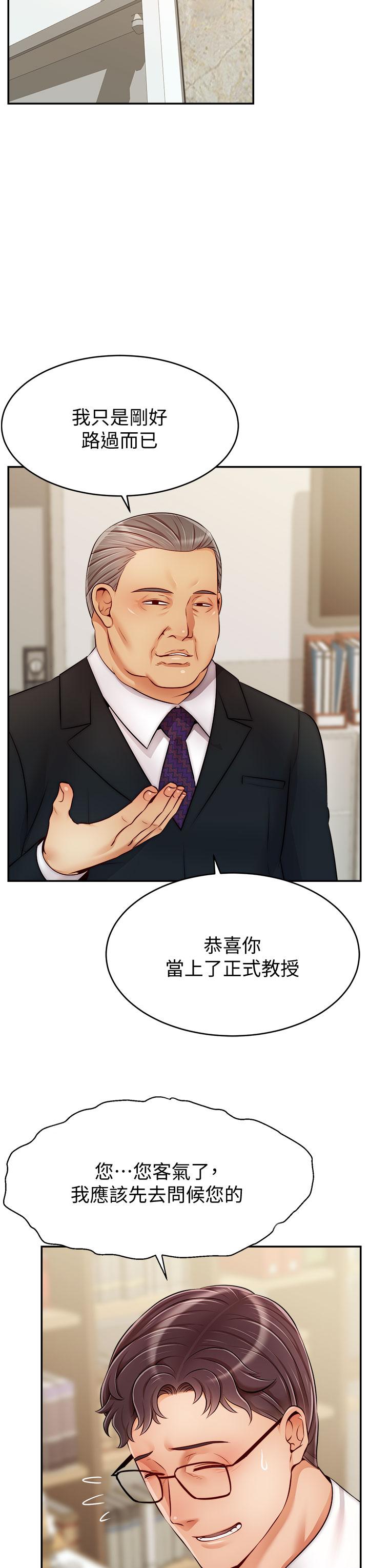 《爸爸，请进!》漫画最新章节爸爸，请进!-第33话-我想和你生小孩免费下拉式在线观看章节第【35】张图片