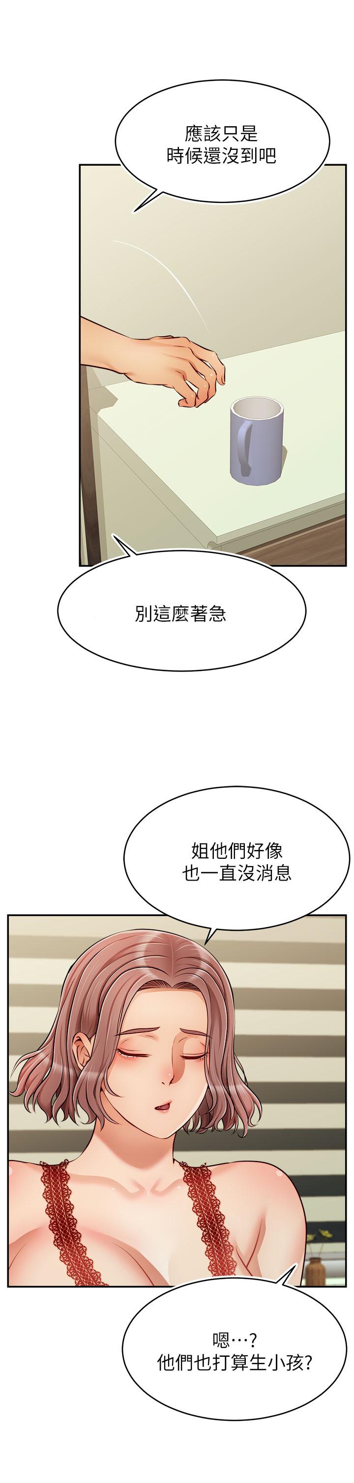 《爸爸，请进!》漫画最新章节爸爸，请进!-第33话-我想和你生小孩免费下拉式在线观看章节第【29】张图片