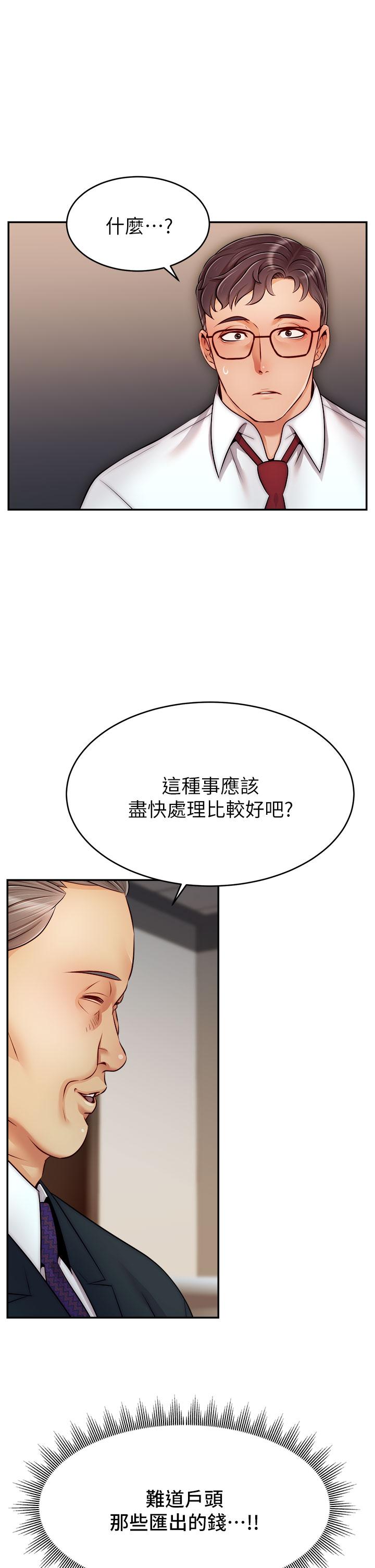 《爸爸，请进!》漫画最新章节爸爸，请进!-第33话-我想和你生小孩免费下拉式在线观看章节第【38】张图片