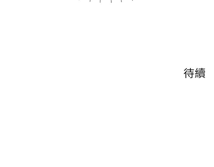 《爸爸，请进!》漫画最新章节爸爸，请进!-第33话-我想和你生小孩免费下拉式在线观看章节第【43】张图片