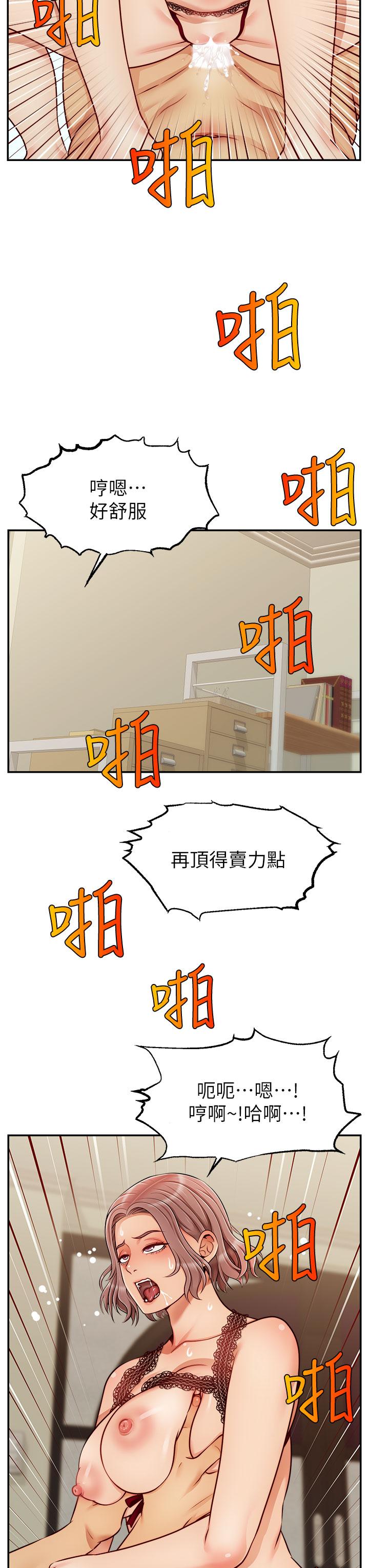 《爸爸，请进!》漫画最新章节爸爸，请进!-第33话-我想和你生小孩免费下拉式在线观看章节第【15】张图片