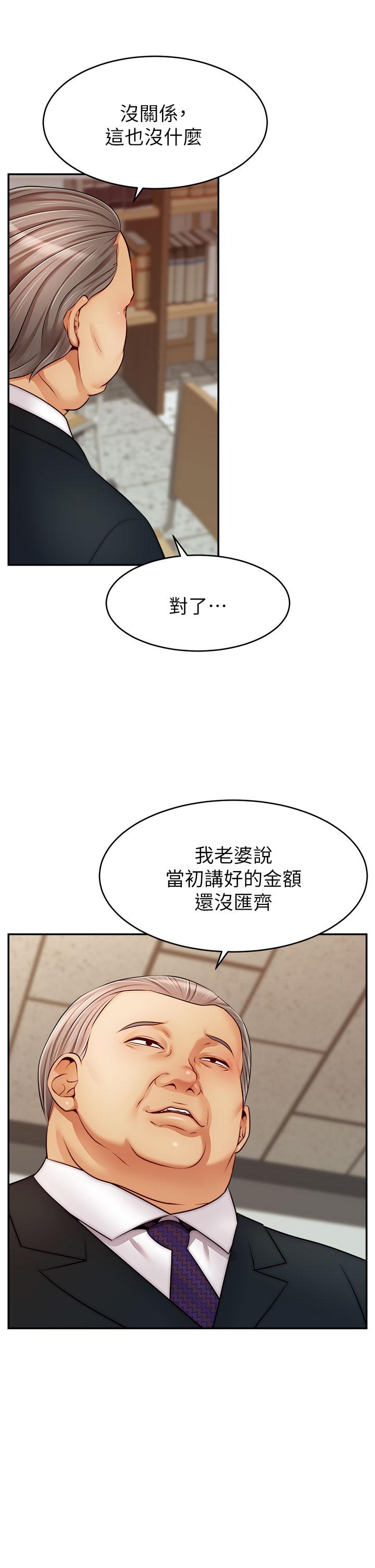 《爸爸，请进!》漫画最新章节爸爸，请进!-第33话-我想和你生小孩免费下拉式在线观看章节第【37】张图片