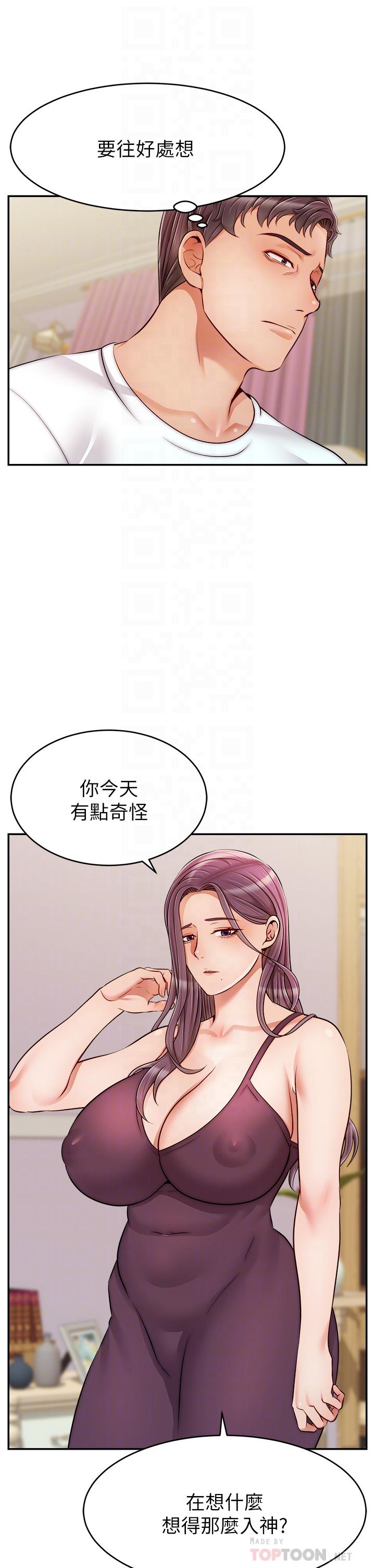 《爸爸，请进!》漫画最新章节爸爸，请进!-第34话-令人兽性大发的翘臀免费下拉式在线观看章节第【14】张图片