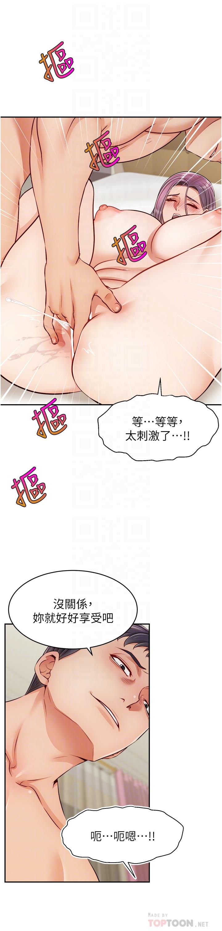 《爸爸，请进!》漫画最新章节爸爸，请进!-第34话-令人兽性大发的翘臀免费下拉式在线观看章节第【18】张图片