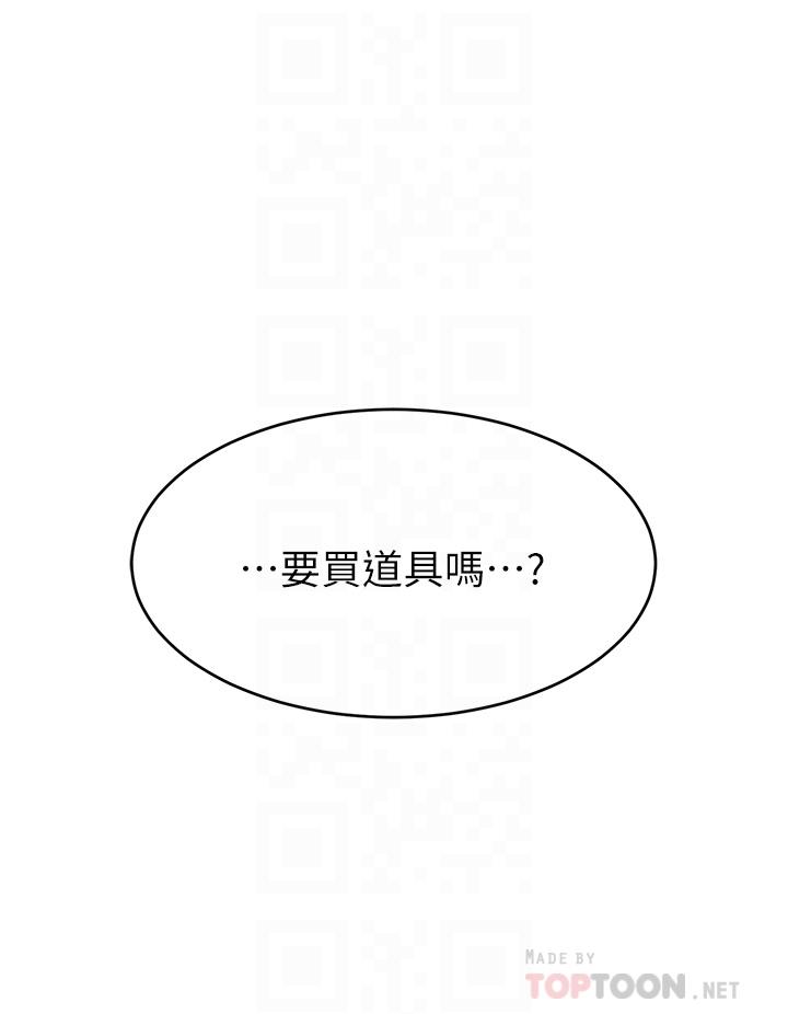 《爸爸，请进!》漫画最新章节爸爸，请进!-第34话-令人兽性大发的翘臀免费下拉式在线观看章节第【12】张图片