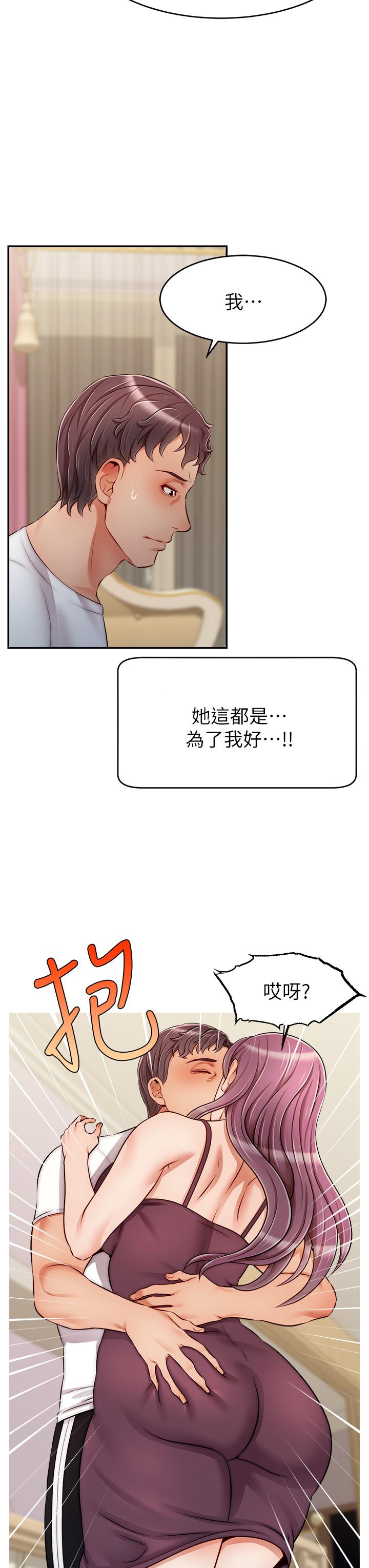 《爸爸，请进!》漫画最新章节爸爸，请进!-第34话-令人兽性大发的翘臀免费下拉式在线观看章节第【15】张图片