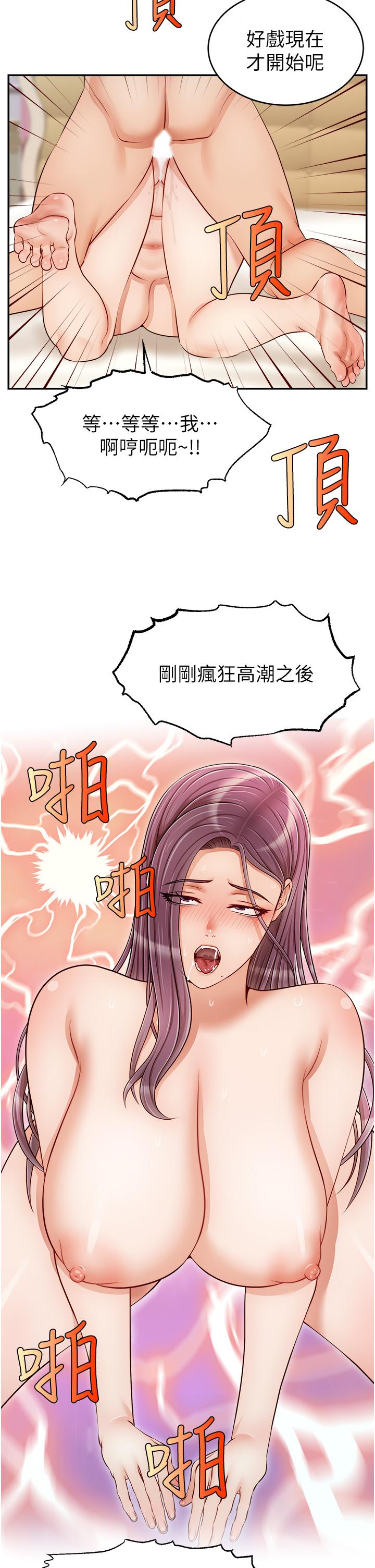 《爸爸，请进!》漫画最新章节爸爸，请进!-第34话-令人兽性大发的翘臀免费下拉式在线观看章节第【30】张图片