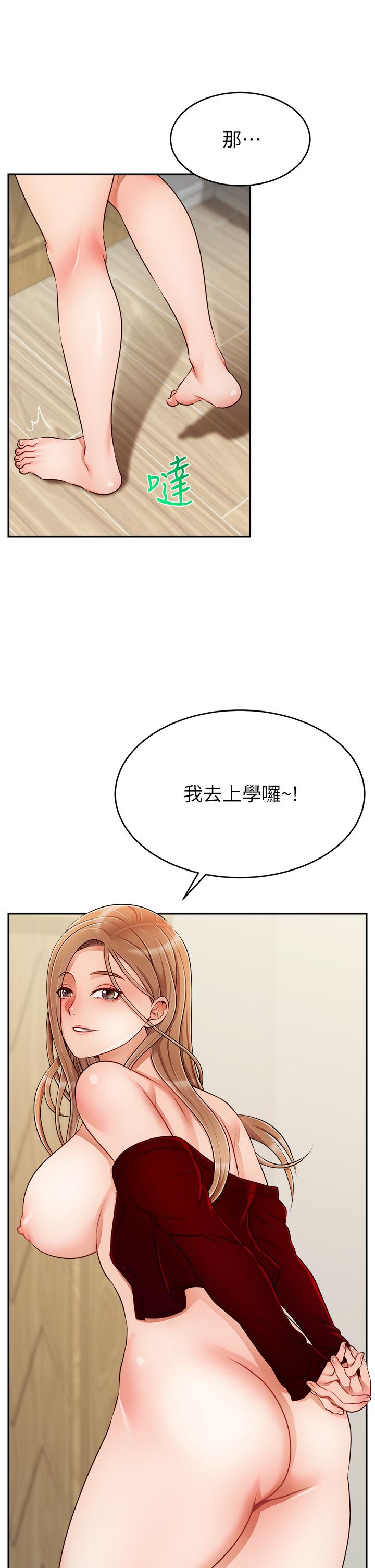 《爸爸，请进!》漫画最新章节爸爸，请进!-第36话-爸这么疼爱我，好性福免费下拉式在线观看章节第【9】张图片