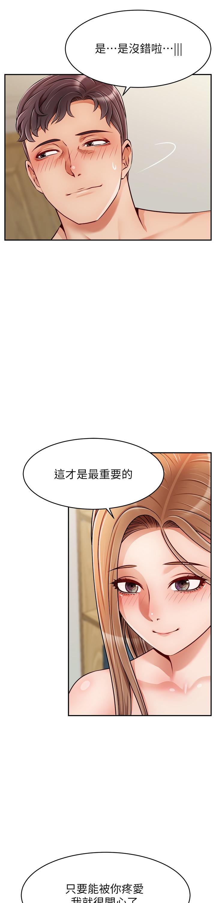 《爸爸，请进!》漫画最新章节爸爸，请进!-第36话-爸这么疼爱我，好性福免费下拉式在线观看章节第【28】张图片