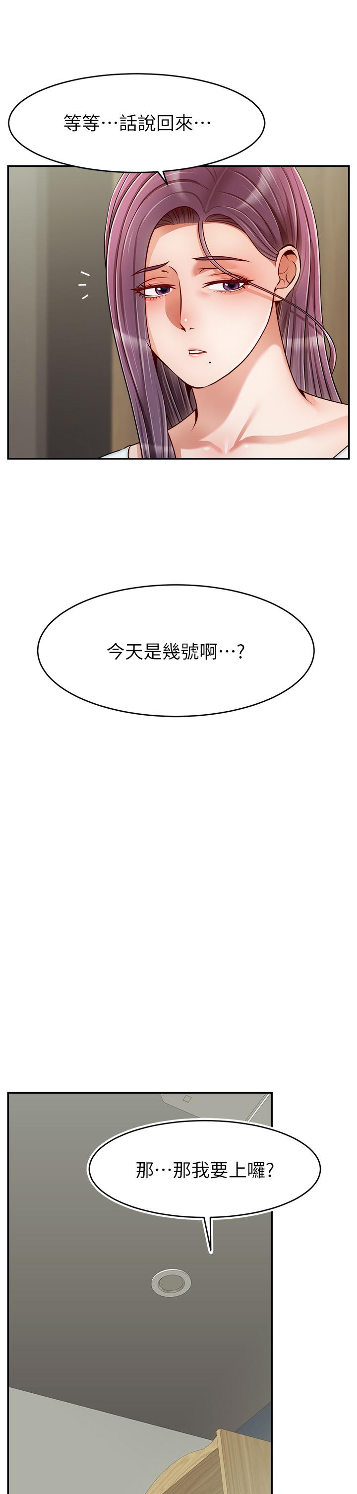 《爸爸，请进!》漫画最新章节爸爸，请进!-第36话-爸这么疼爱我，好性福免费下拉式在线观看章节第【17】张图片