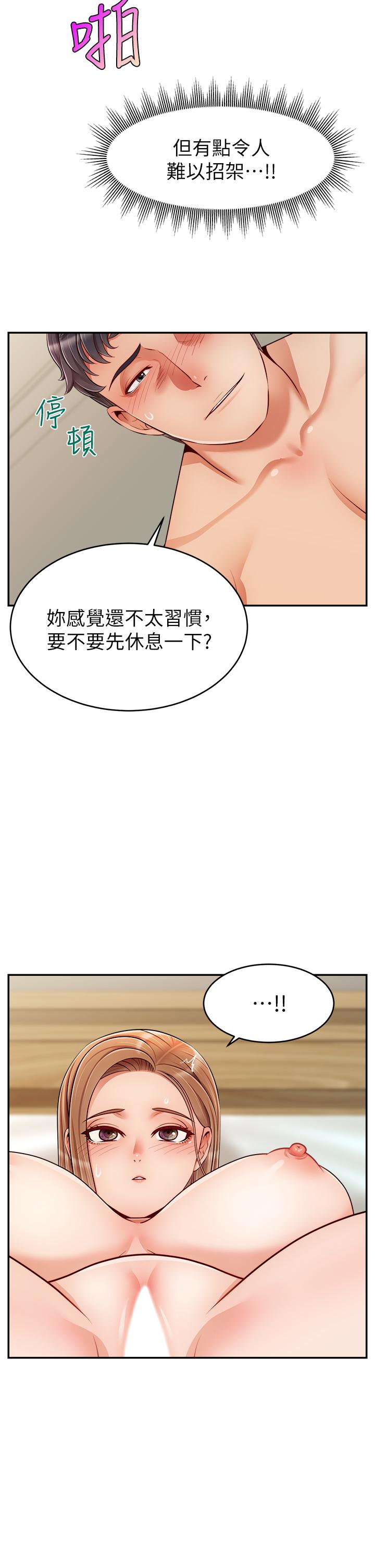 《爸爸，请进!》漫画最新章节爸爸，请进!-第36话-爸这么疼爱我，好性福免费下拉式在线观看章节第【22】张图片