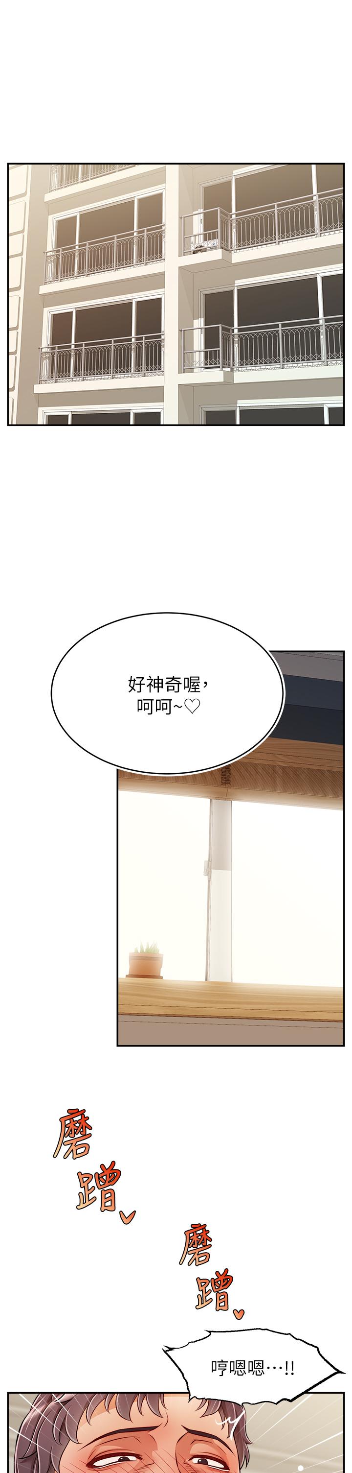 《爸爸，请进!》漫画最新章节爸爸，请进!-第36话-爸这么疼爱我，好性福免费下拉式在线观看章节第【1】张图片