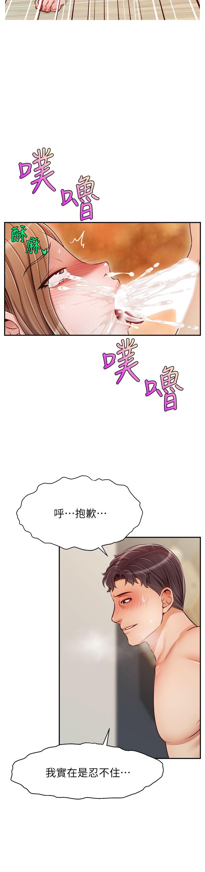 《爸爸，请进!》漫画最新章节爸爸，请进!-第37话-我难道是变态吗免费下拉式在线观看章节第【22】张图片