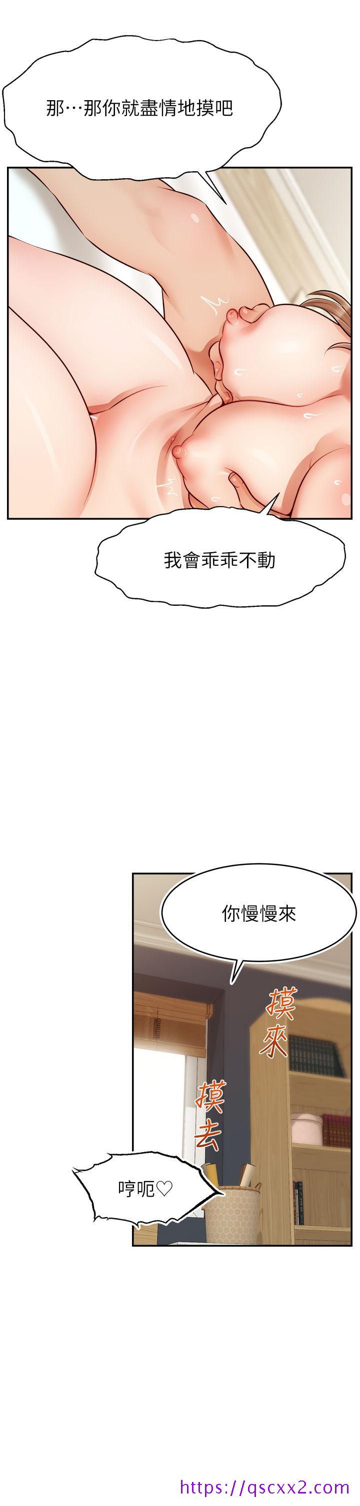 《爸爸，请进!》漫画最新章节爸爸，请进!-第37话-我难道是变态吗免费下拉式在线观看章节第【9】张图片