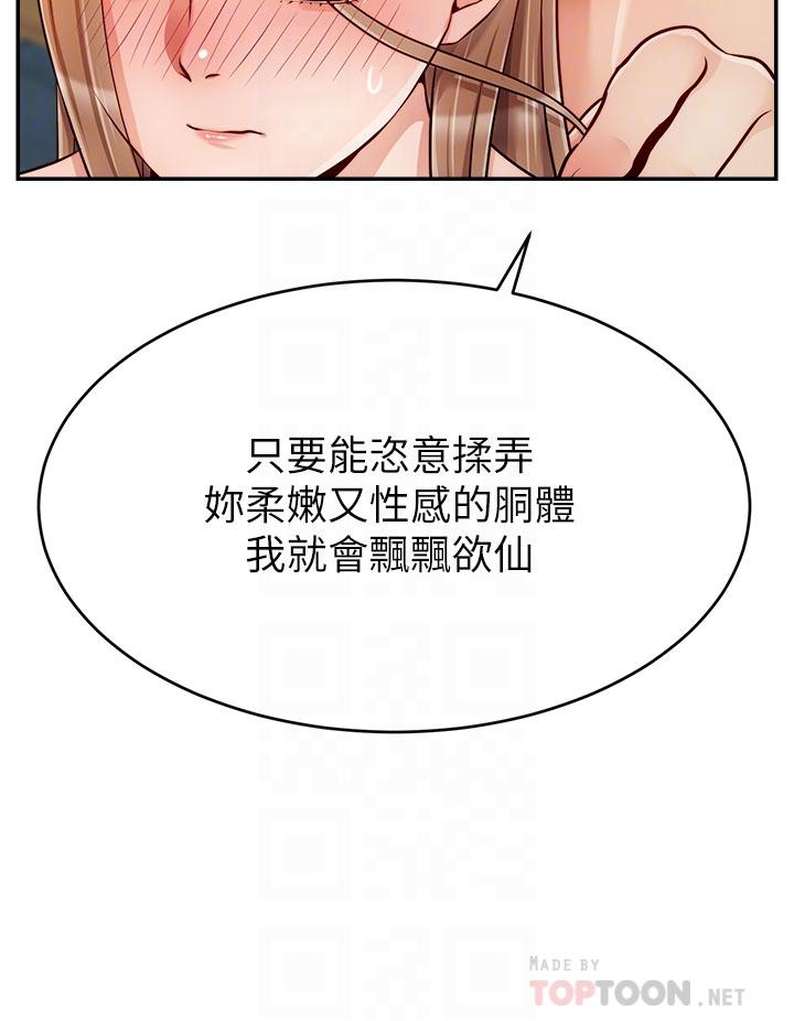 《爸爸，请进!》漫画最新章节爸爸，请进!-第37话-我难道是变态吗免费下拉式在线观看章节第【8】张图片