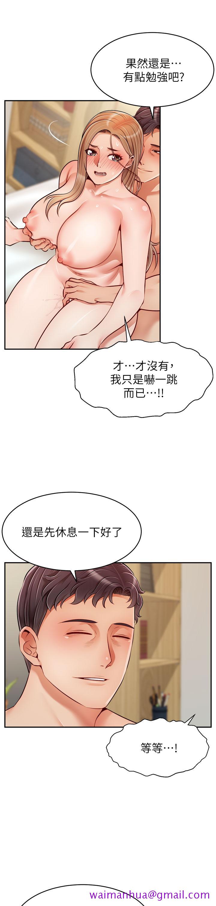 《爸爸，请进!》漫画最新章节爸爸，请进!-第37话-我难道是变态吗免费下拉式在线观看章节第【13】张图片