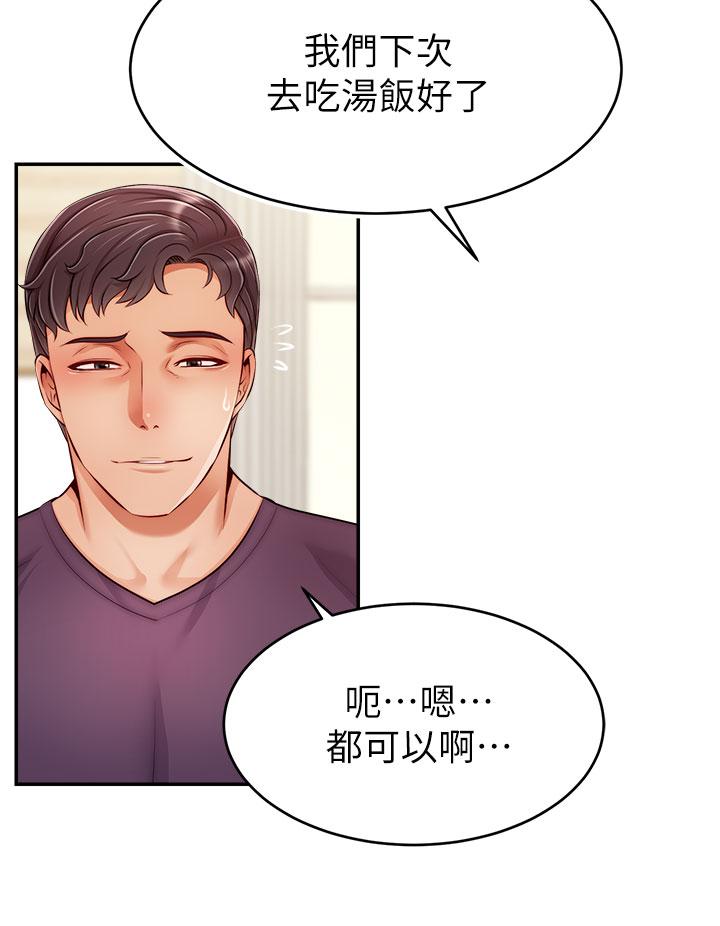 《爸爸，请进!》漫画最新章节爸爸，请进!-第37话-我难道是变态吗免费下拉式在线观看章节第【35】张图片