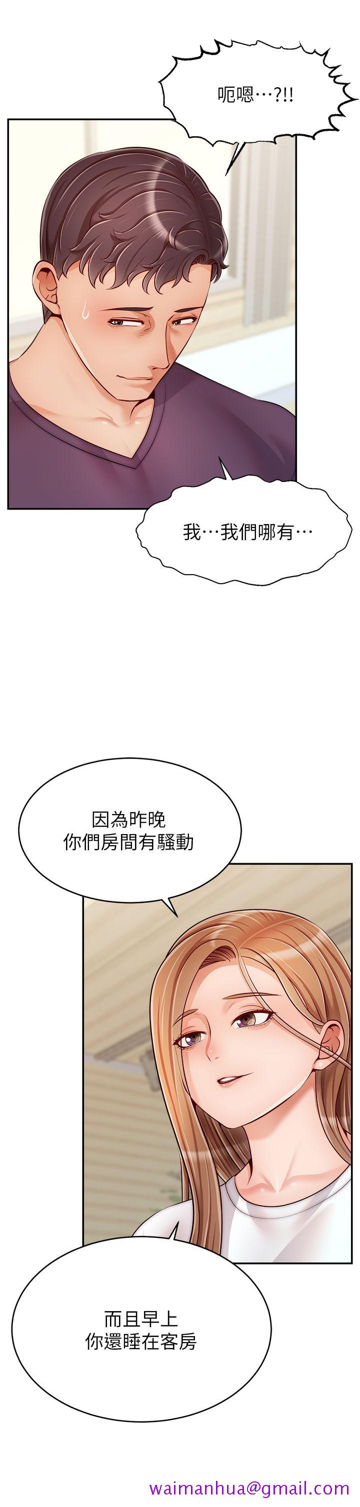 《爸爸，请进!》漫画最新章节爸爸，请进!-第37话-我难道是变态吗免费下拉式在线观看章节第【37】张图片