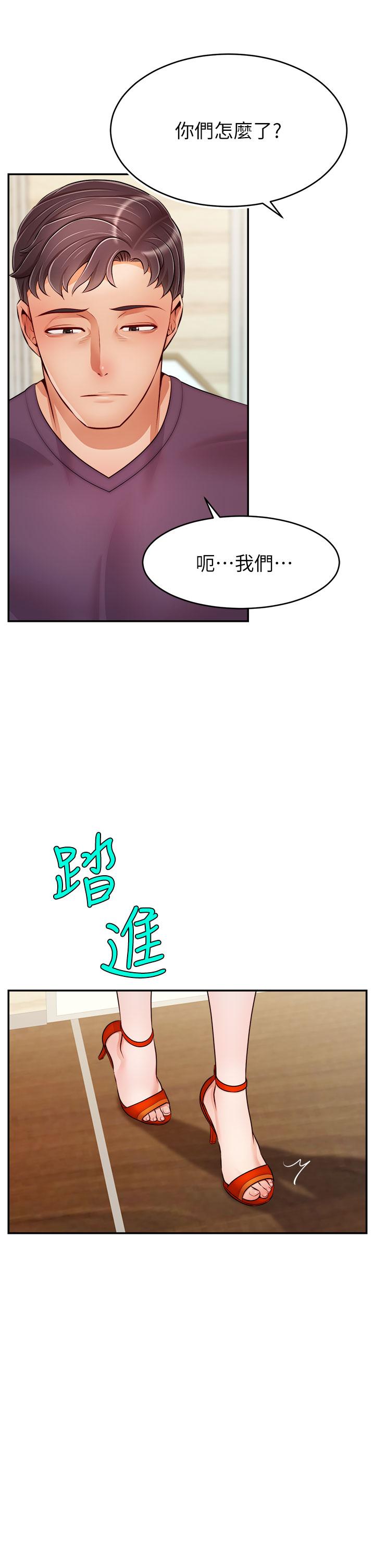 《爸爸，请进!》漫画最新章节爸爸，请进!-第37话-我难道是变态吗免费下拉式在线观看章节第【40】张图片