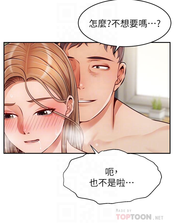 《爸爸，请进!》漫画最新章节爸爸，请进!-第37话-我难道是变态吗免费下拉式在线观看章节第【4】张图片