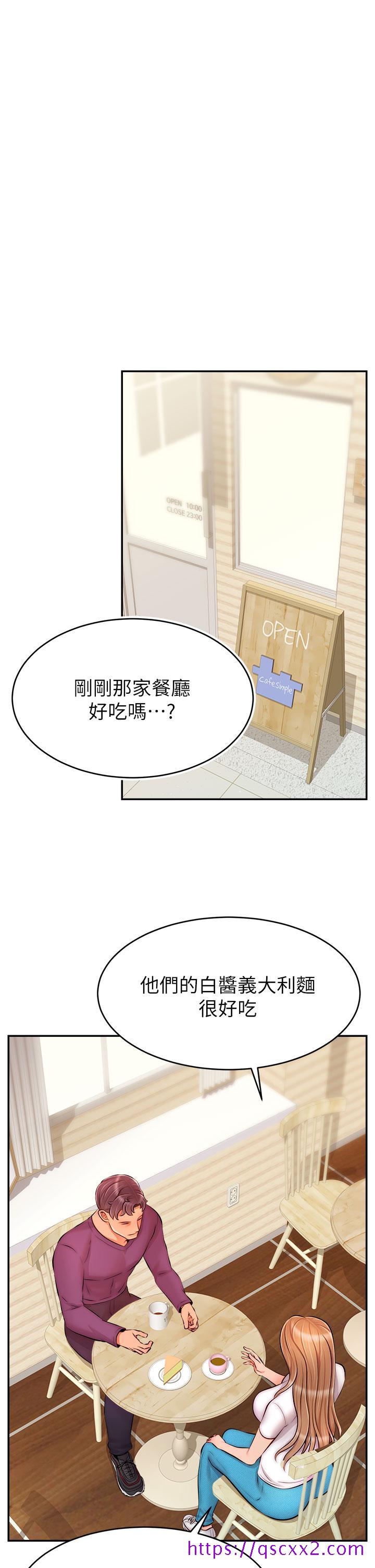 《爸爸，请进!》漫画最新章节爸爸，请进!-第37话-我难道是变态吗免费下拉式在线观看章节第【33】张图片