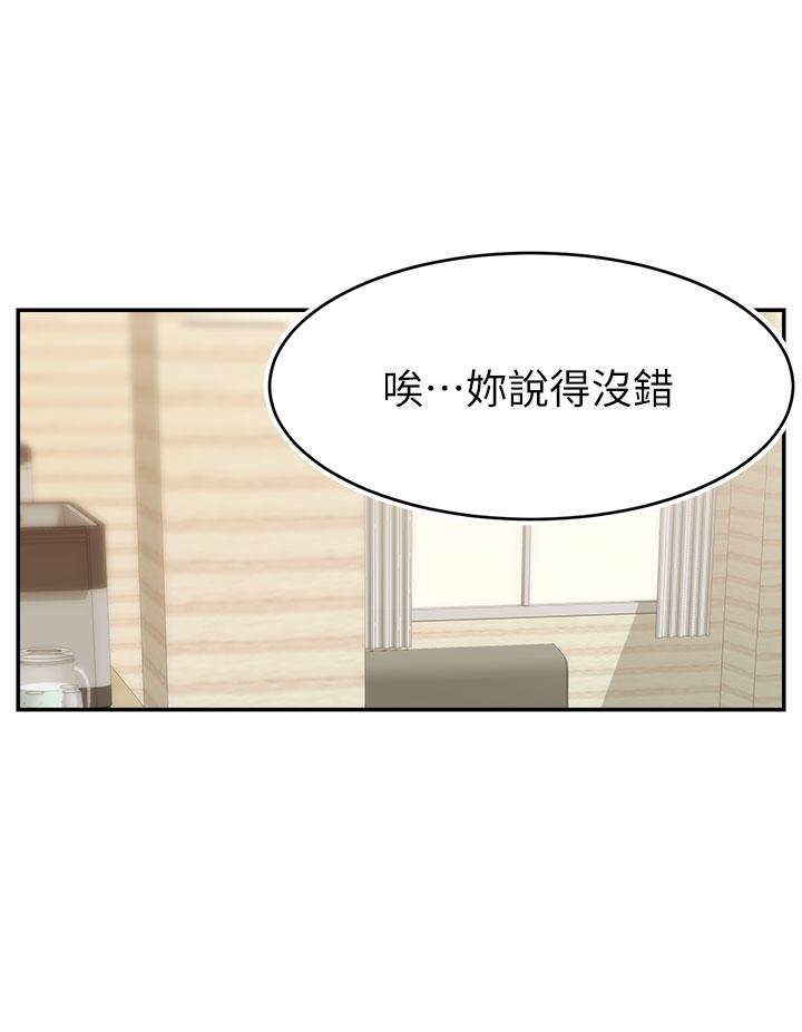 《爸爸，请进!》漫画最新章节爸爸，请进!-第38话-纵欲的夜晚免费下拉式在线观看章节第【24】张图片