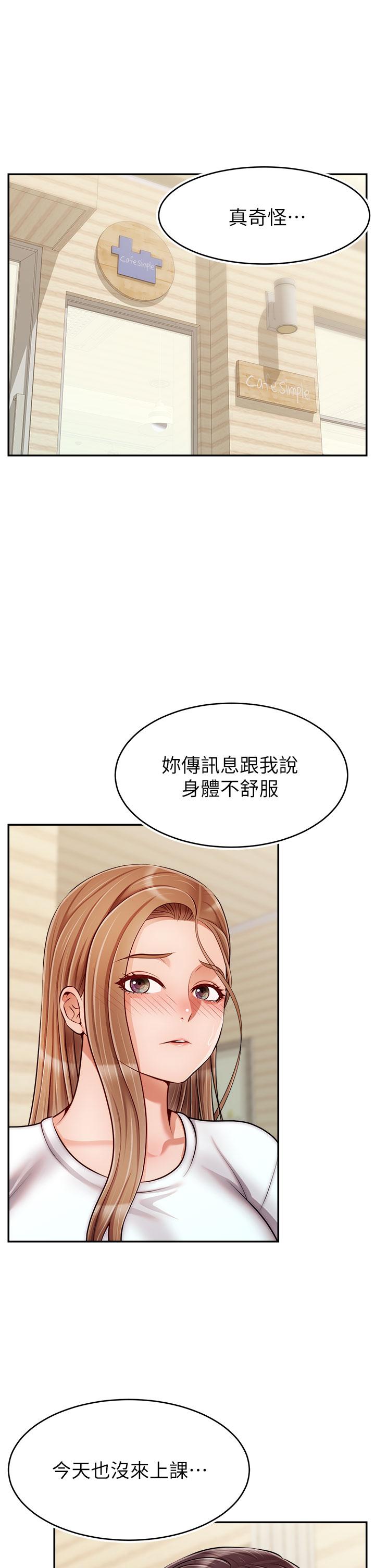 《爸爸，请进!》漫画最新章节爸爸，请进!-第38话-纵欲的夜晚免费下拉式在线观看章节第【1】张图片