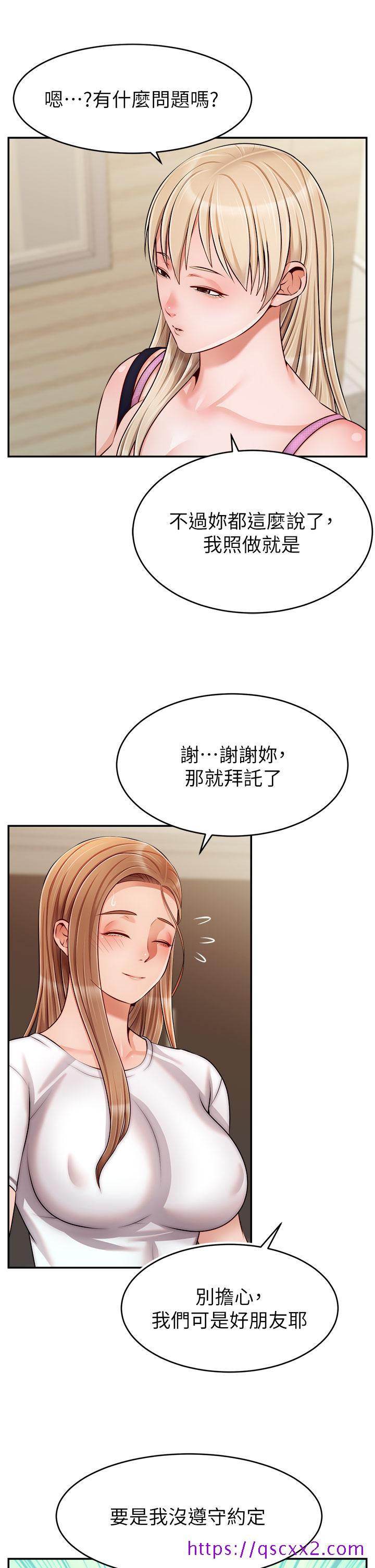 《爸爸，请进!》漫画最新章节爸爸，请进!-第38话-纵欲的夜晚免费下拉式在线观看章节第【9】张图片