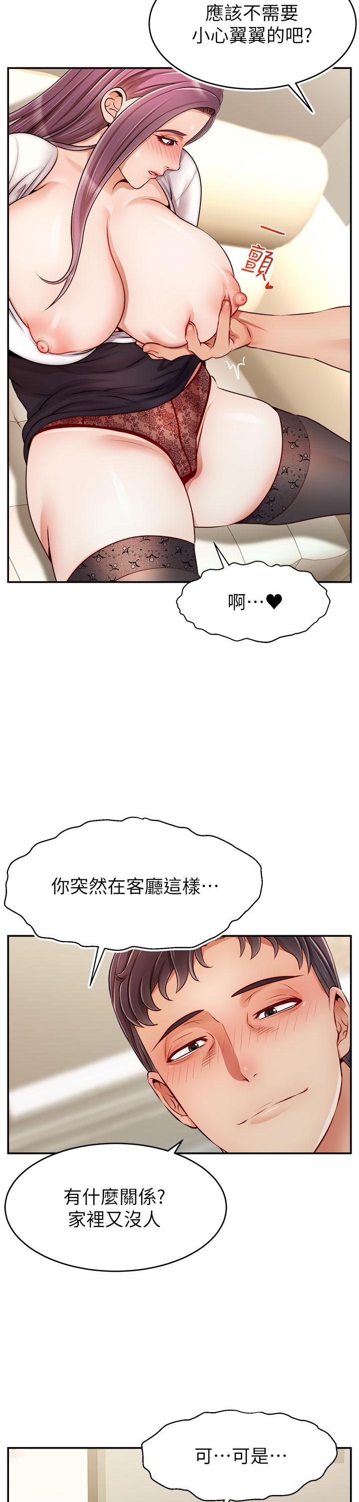 《爸爸，请进!》漫画最新章节爸爸，请进!-第38话-纵欲的夜晚免费下拉式在线观看章节第【38】张图片