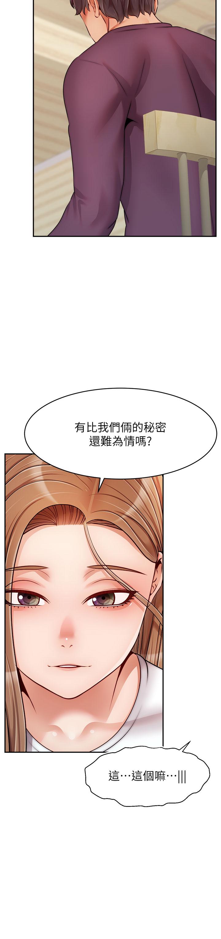 《爸爸，请进!》漫画最新章节爸爸，请进!-第38话-纵欲的夜晚免费下拉式在线观看章节第【19】张图片