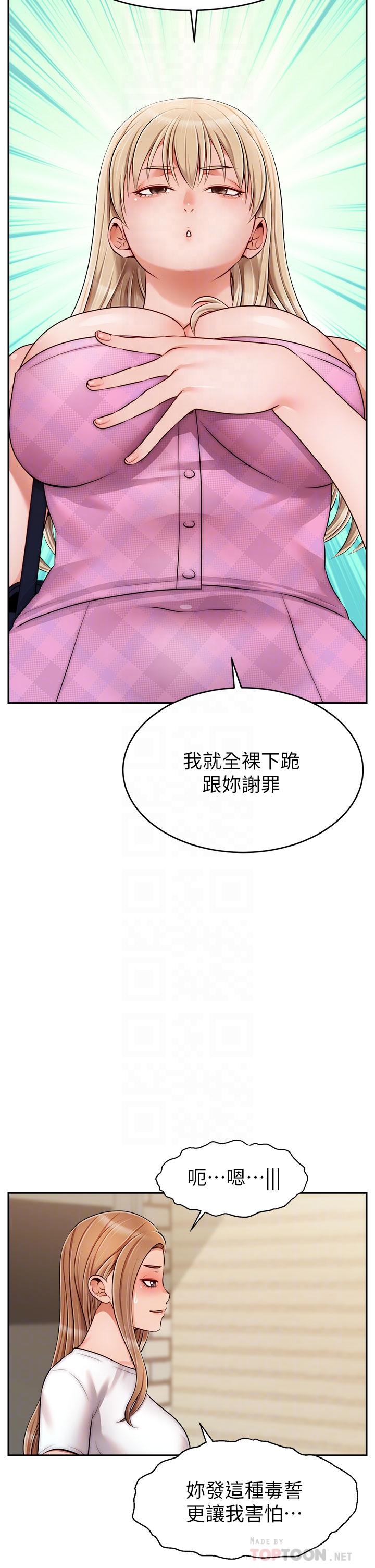 《爸爸，请进!》漫画最新章节爸爸，请进!-第38话-纵欲的夜晚免费下拉式在线观看章节第【10】张图片