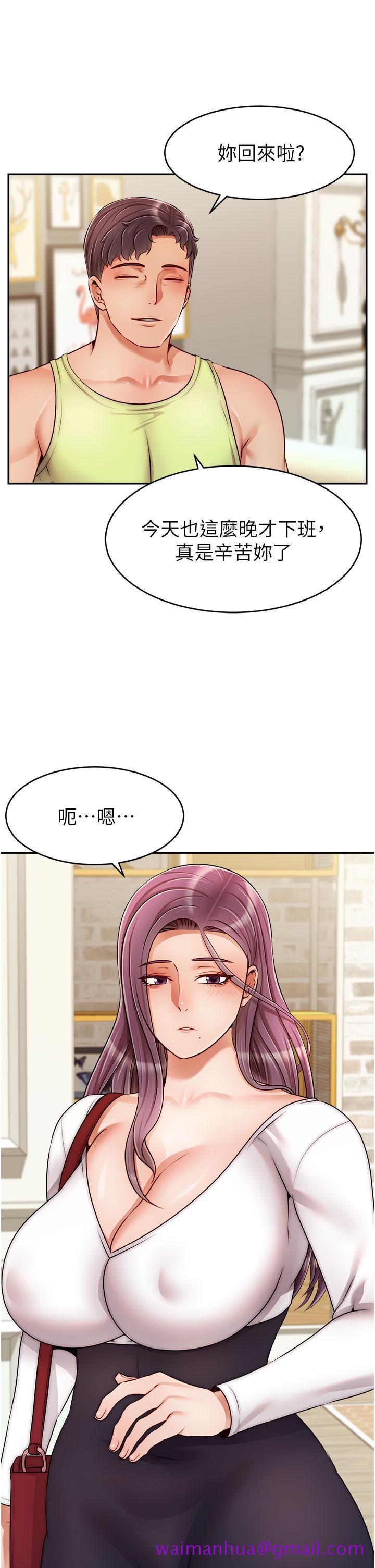 《爸爸，请进!》漫画最新章节爸爸，请进!-第38话-纵欲的夜晚免费下拉式在线观看章节第【29】张图片