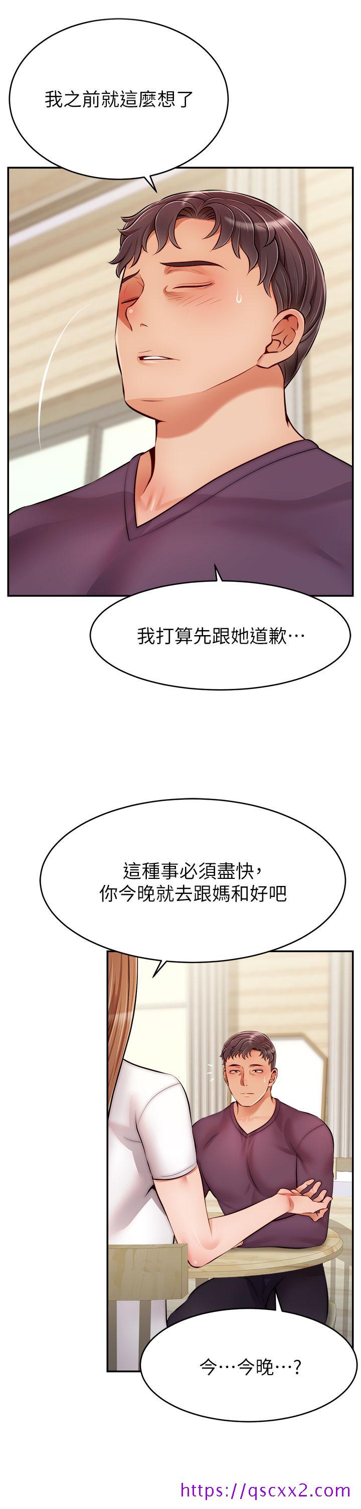 《爸爸，请进!》漫画最新章节爸爸，请进!-第38话-纵欲的夜晚免费下拉式在线观看章节第【25】张图片