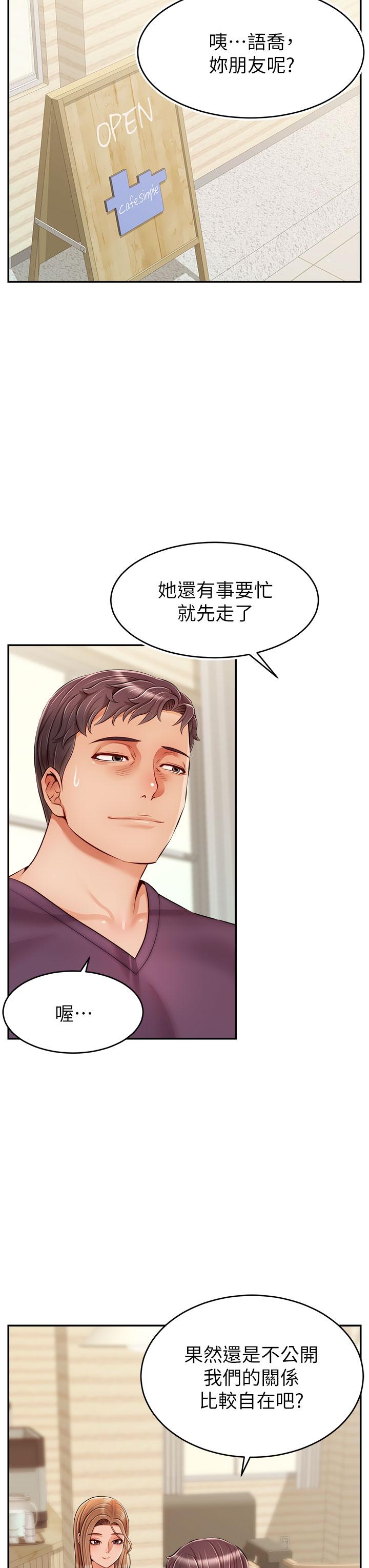 《爸爸，请进!》漫画最新章节爸爸，请进!-第38话-纵欲的夜晚免费下拉式在线观看章节第【15】张图片