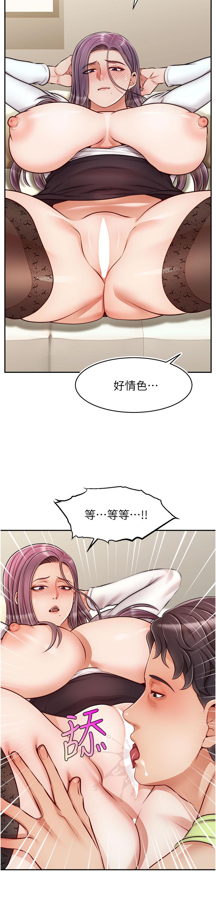 《爸爸，请进!》漫画最新章节爸爸，请进!-第38话-纵欲的夜晚免费下拉式在线观看章节第【39】张图片