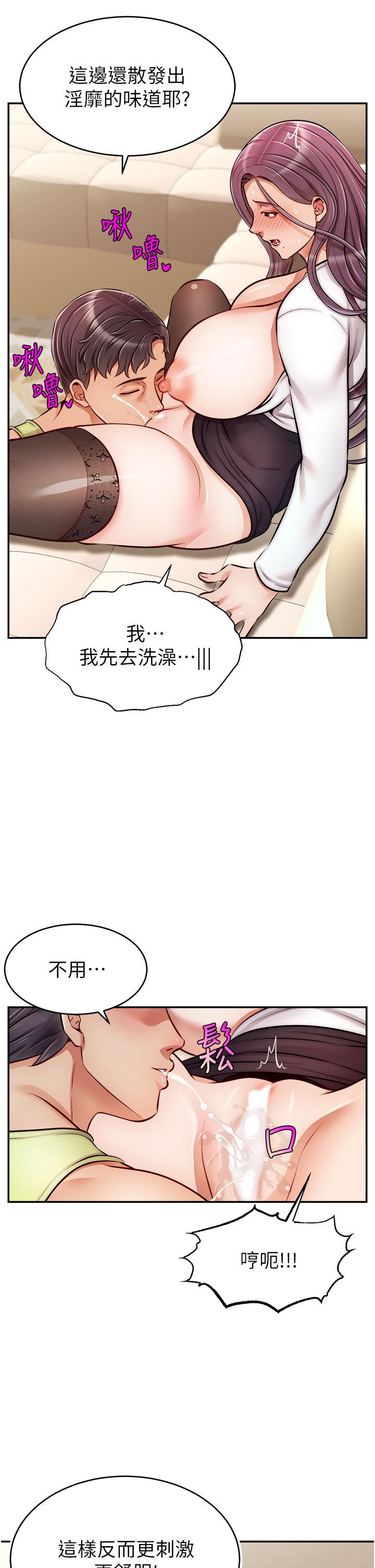 《爸爸，请进!》漫画最新章节爸爸，请进!-第38话-纵欲的夜晚免费下拉式在线观看章节第【42】张图片